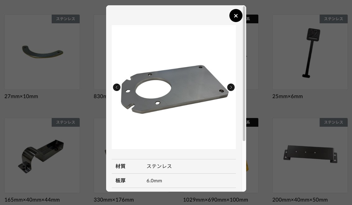タシロ 実績ページ